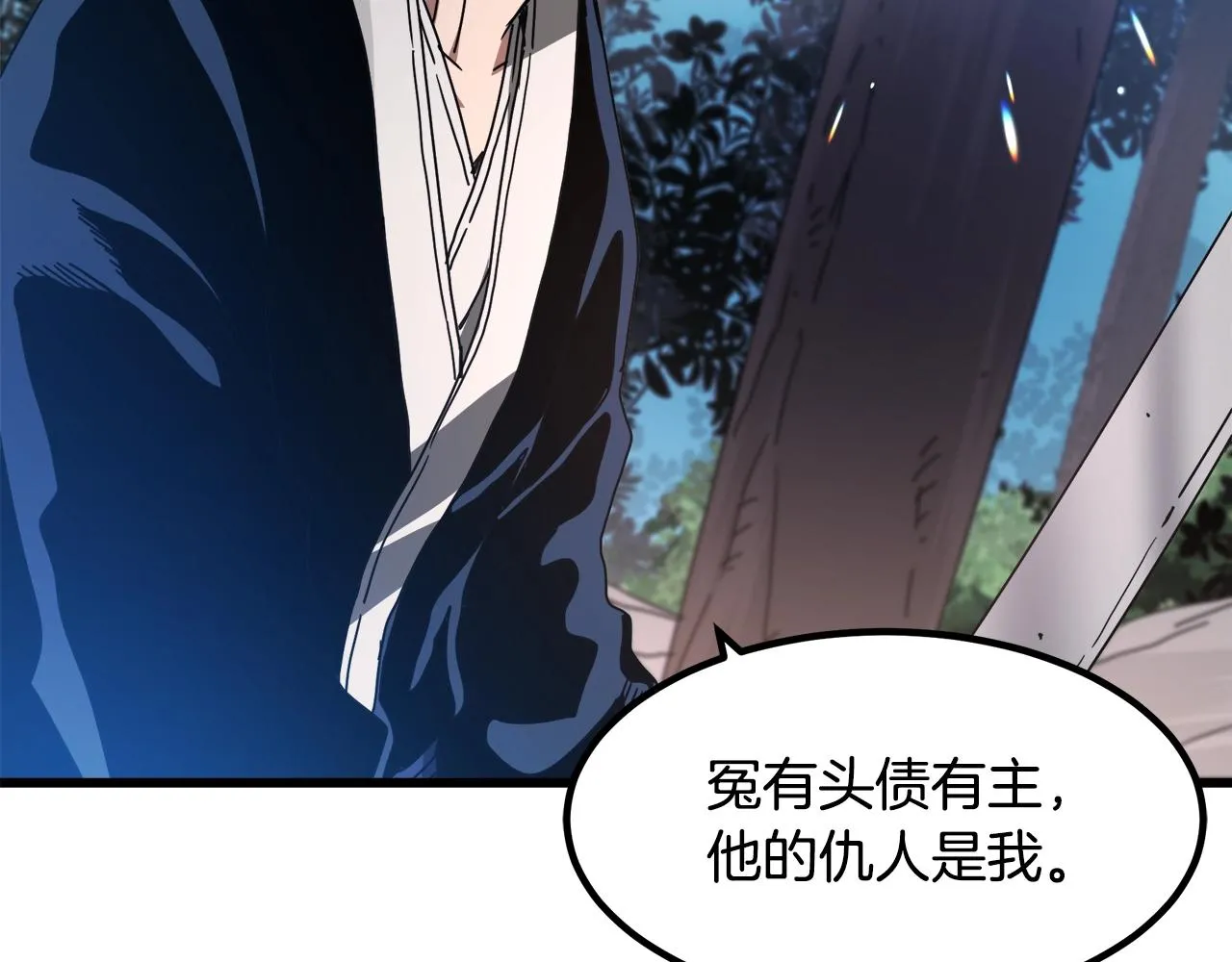 第50话 出手吧渣子 第79页