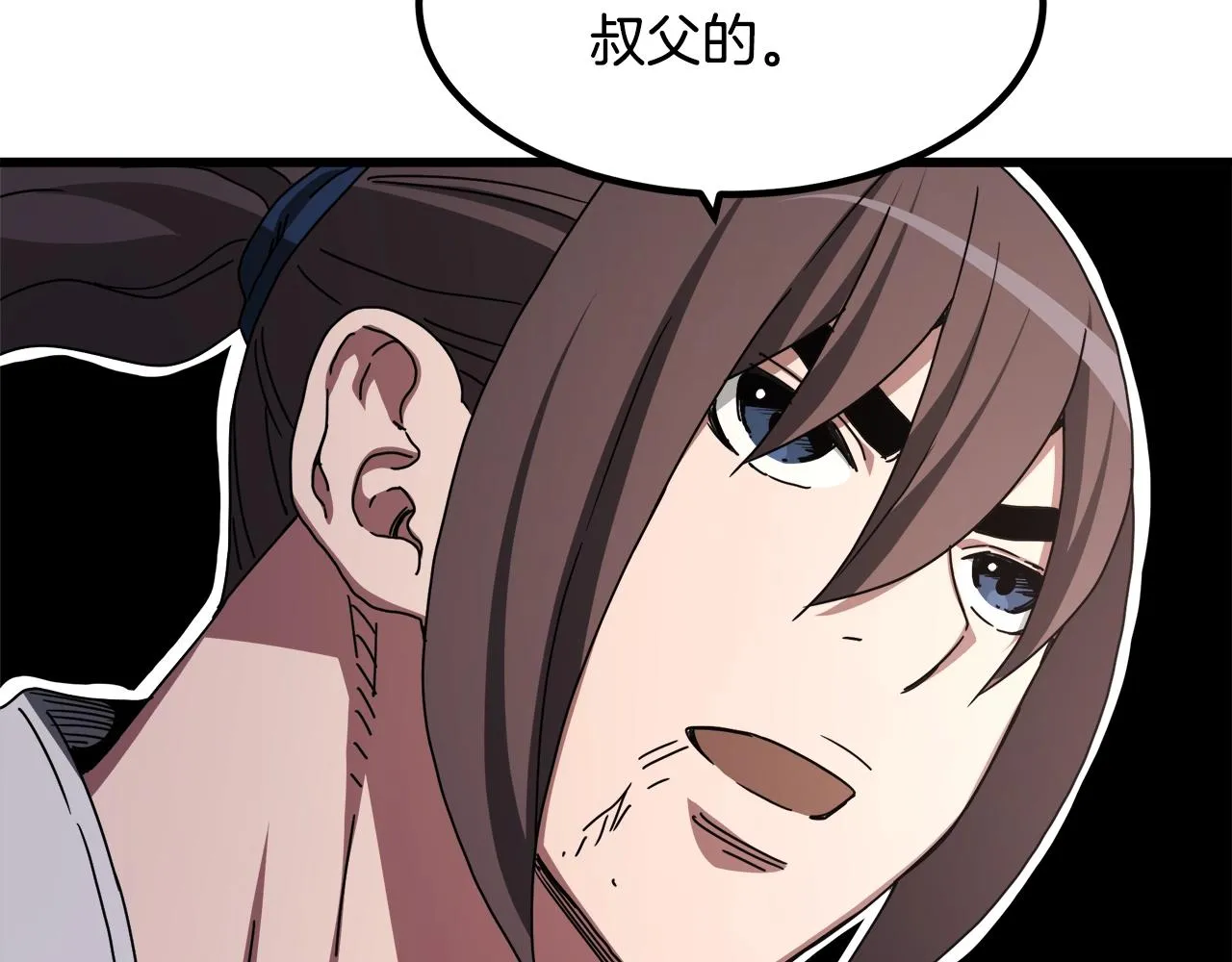 第50话 出手吧渣子 第83页