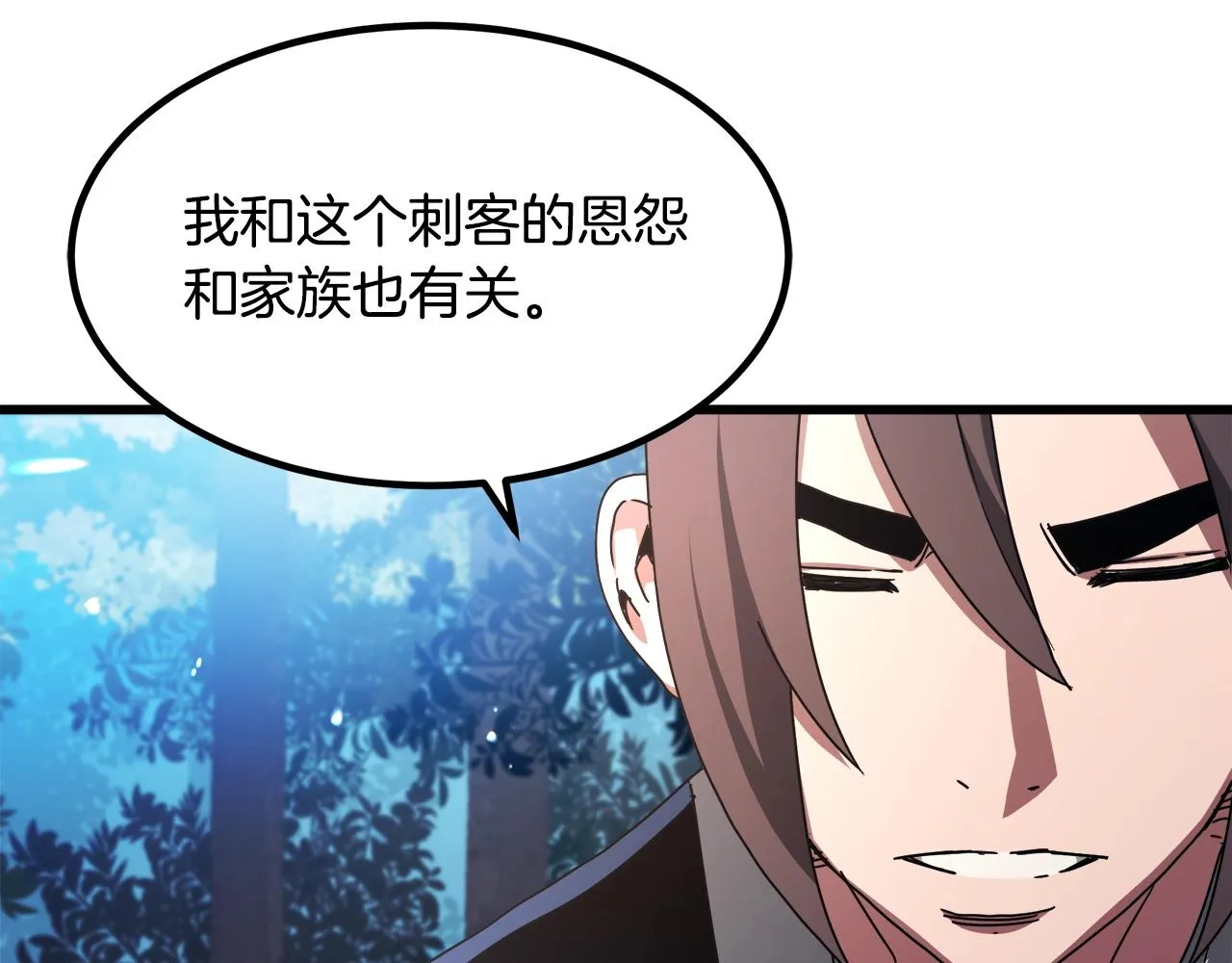 第50话 出手吧渣子 第93页
