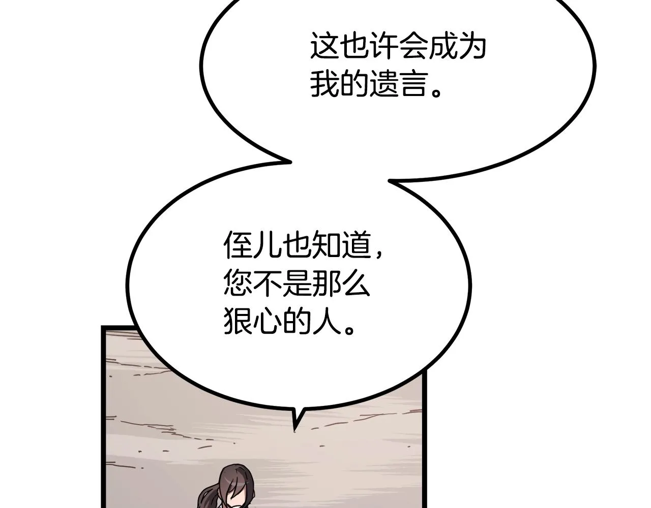 第50话 出手吧渣子 第95页