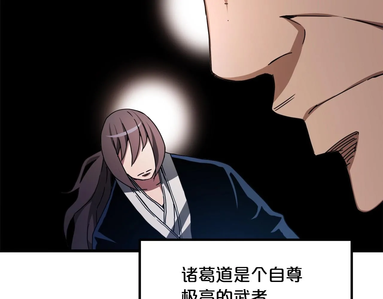 第50话 出手吧渣子 第98页