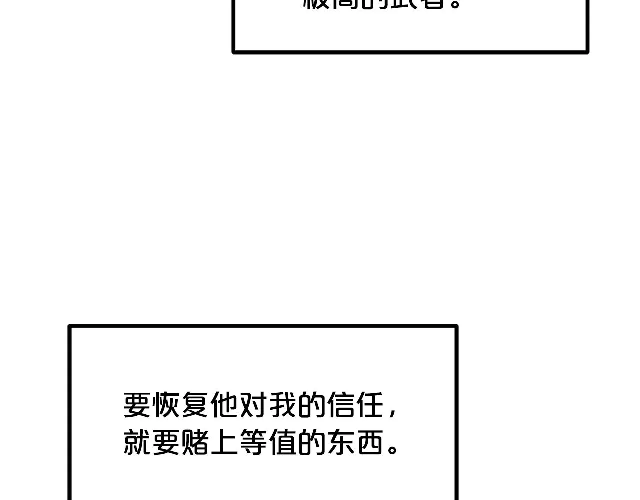 第50话 出手吧渣子 第99页