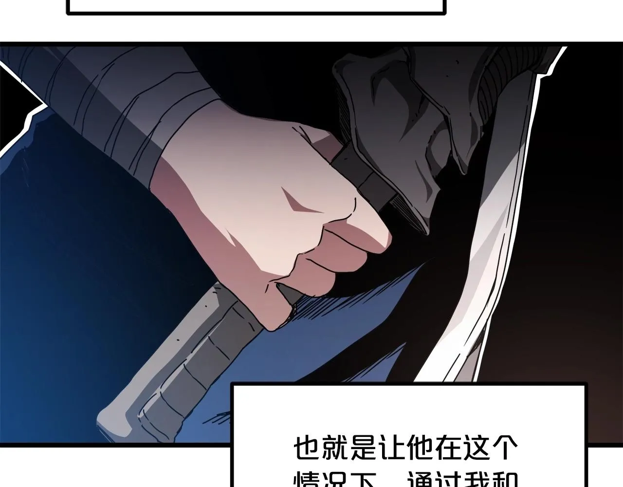 第50话 出手吧渣子 第100页