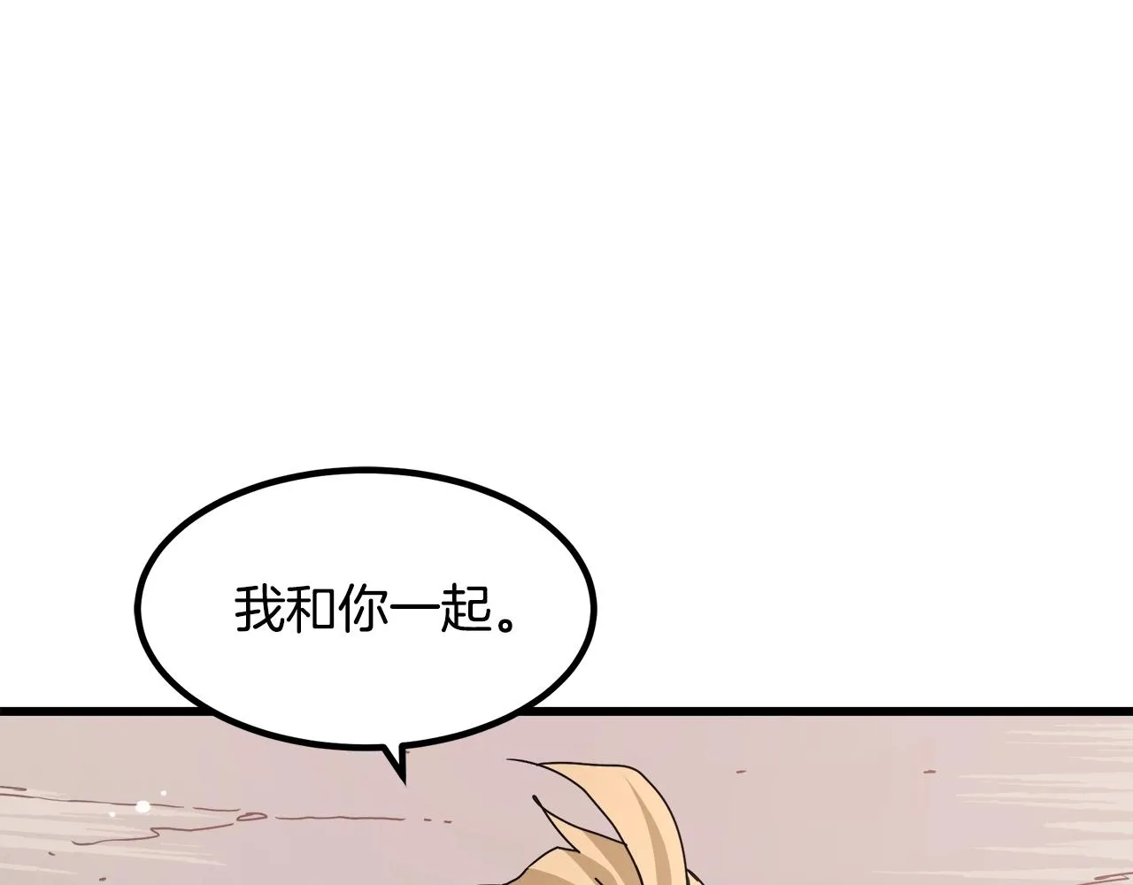 第50话 出手吧渣子 第106页