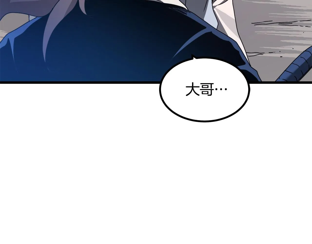 第50话 出手吧渣子 第108页