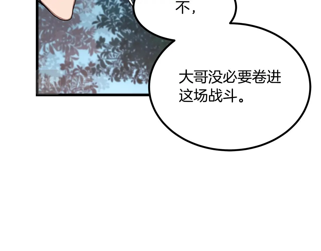 第50话 出手吧渣子 第110页
