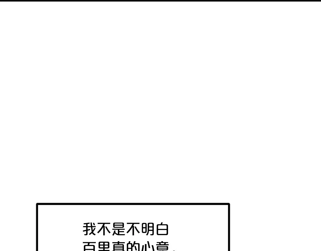 第50话 出手吧渣子 第113页