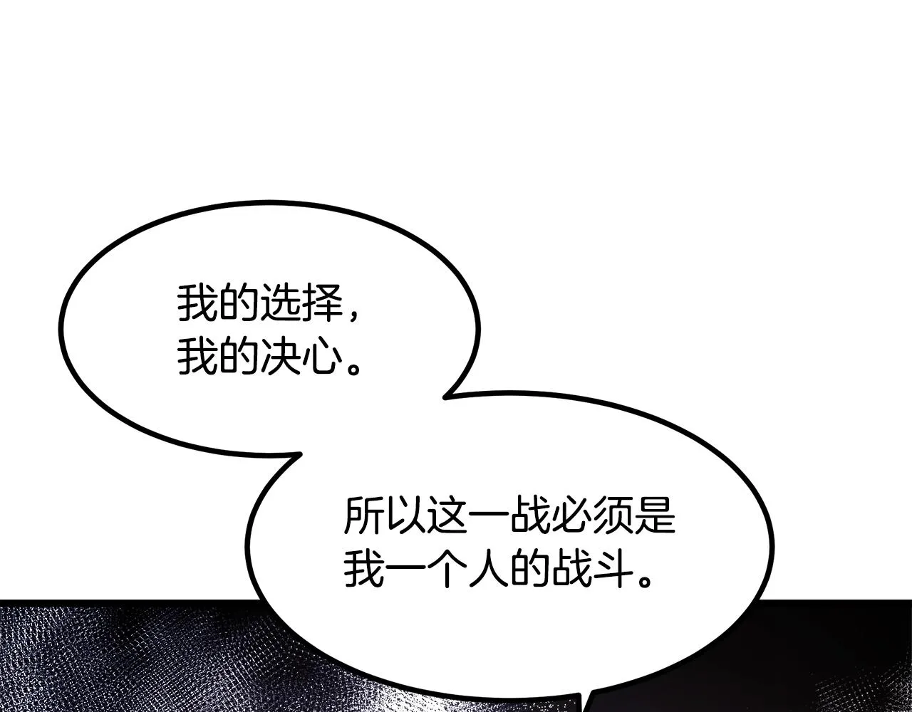 第50话 出手吧渣子 第119页