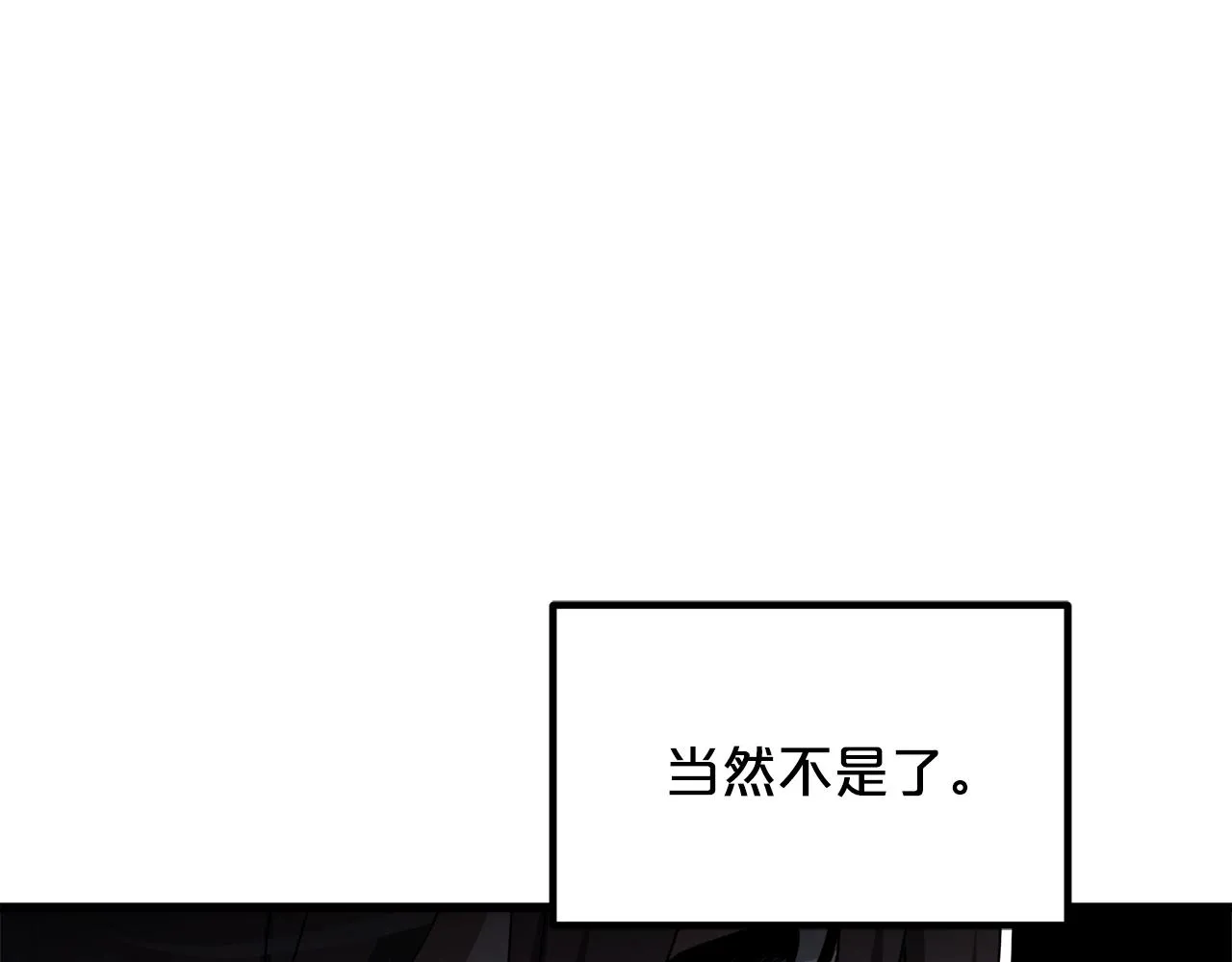 第50话 出手吧渣子 第124页
