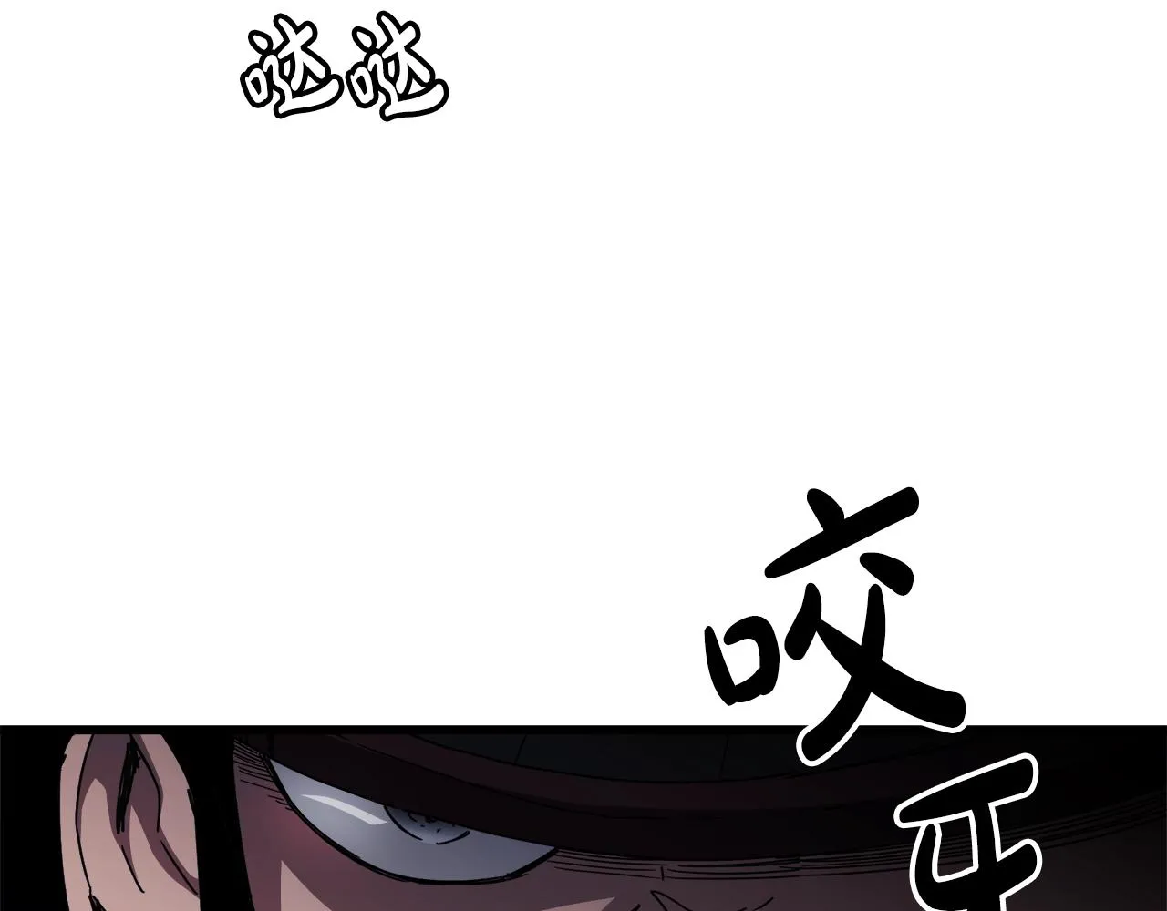 第50话 出手吧渣子 第131页