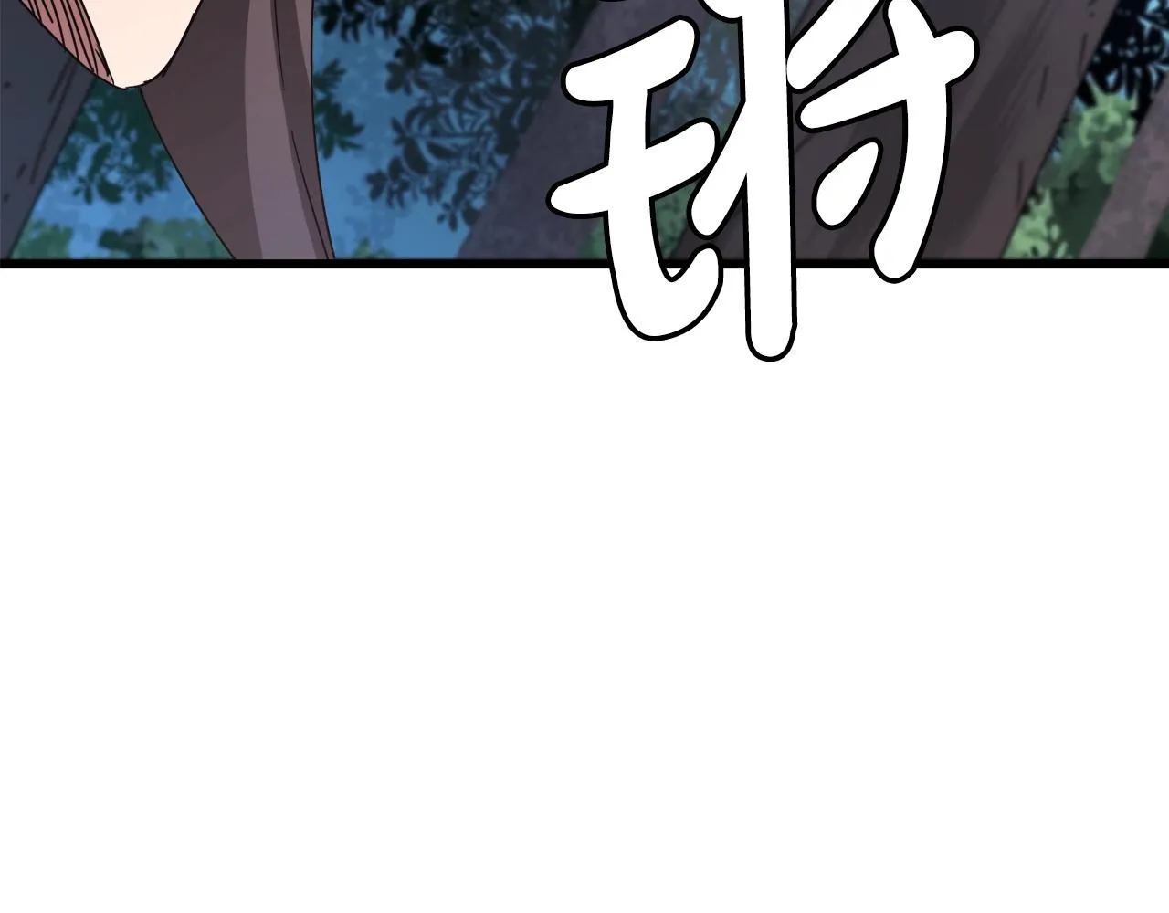 第50话 出手吧渣子 第142页