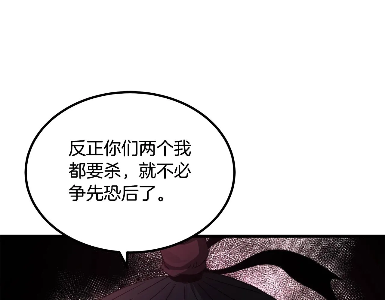 第50话 出手吧渣子 第148页