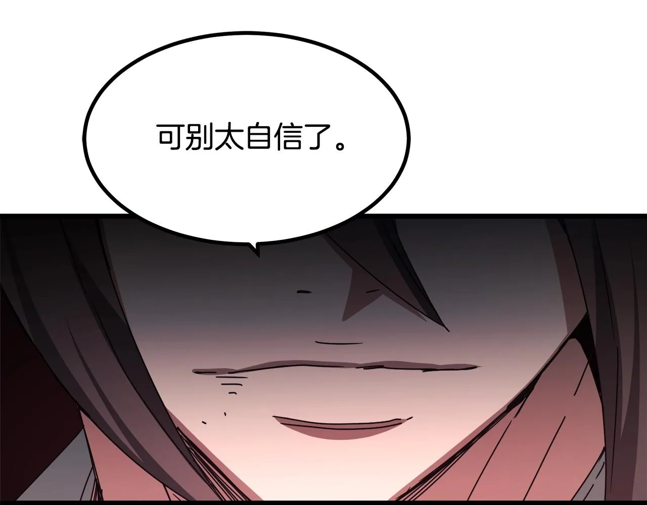 第50话 出手吧渣子 第151页