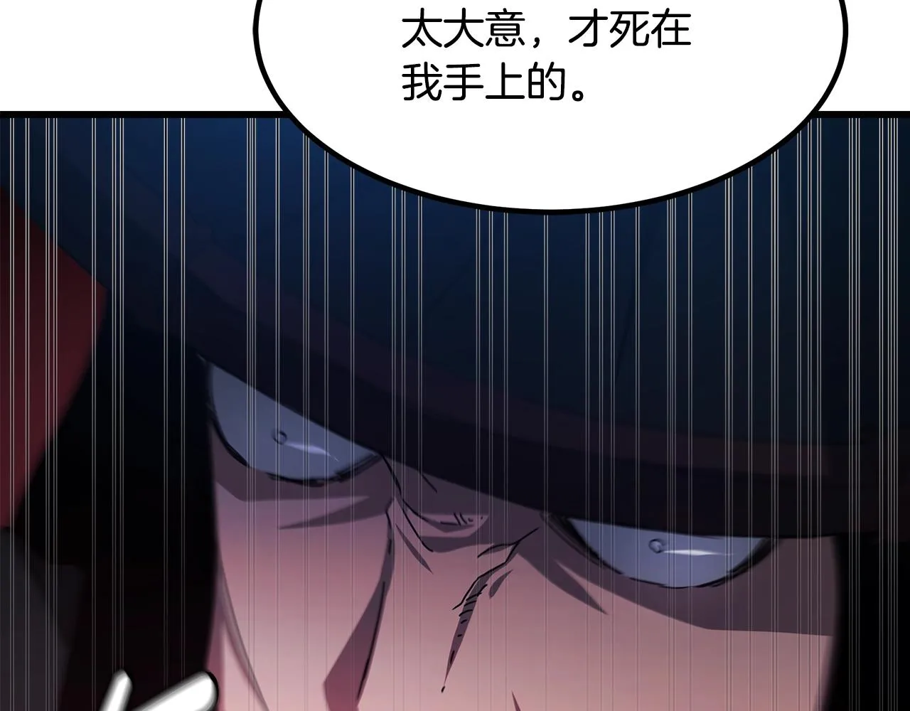 第50话 出手吧渣子 第153页