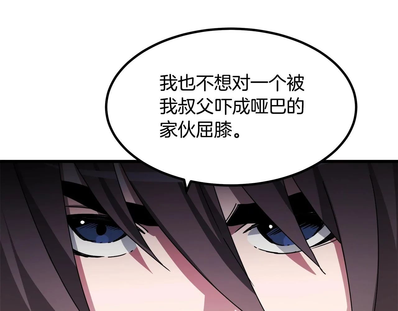 第50话 出手吧渣子 第158页