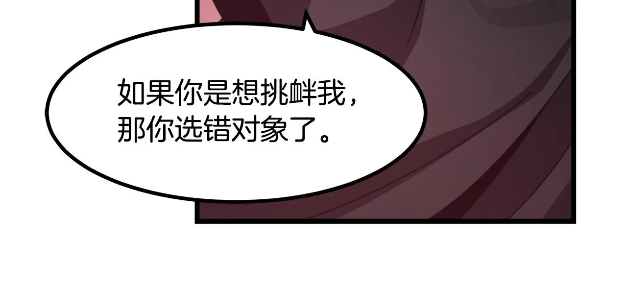 第50话 出手吧渣子 第161页