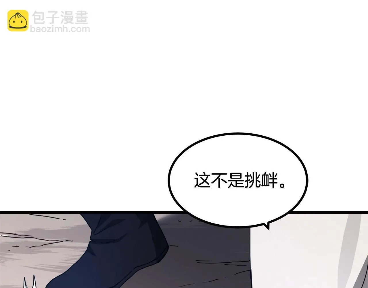 第50话 出手吧渣子 第162页