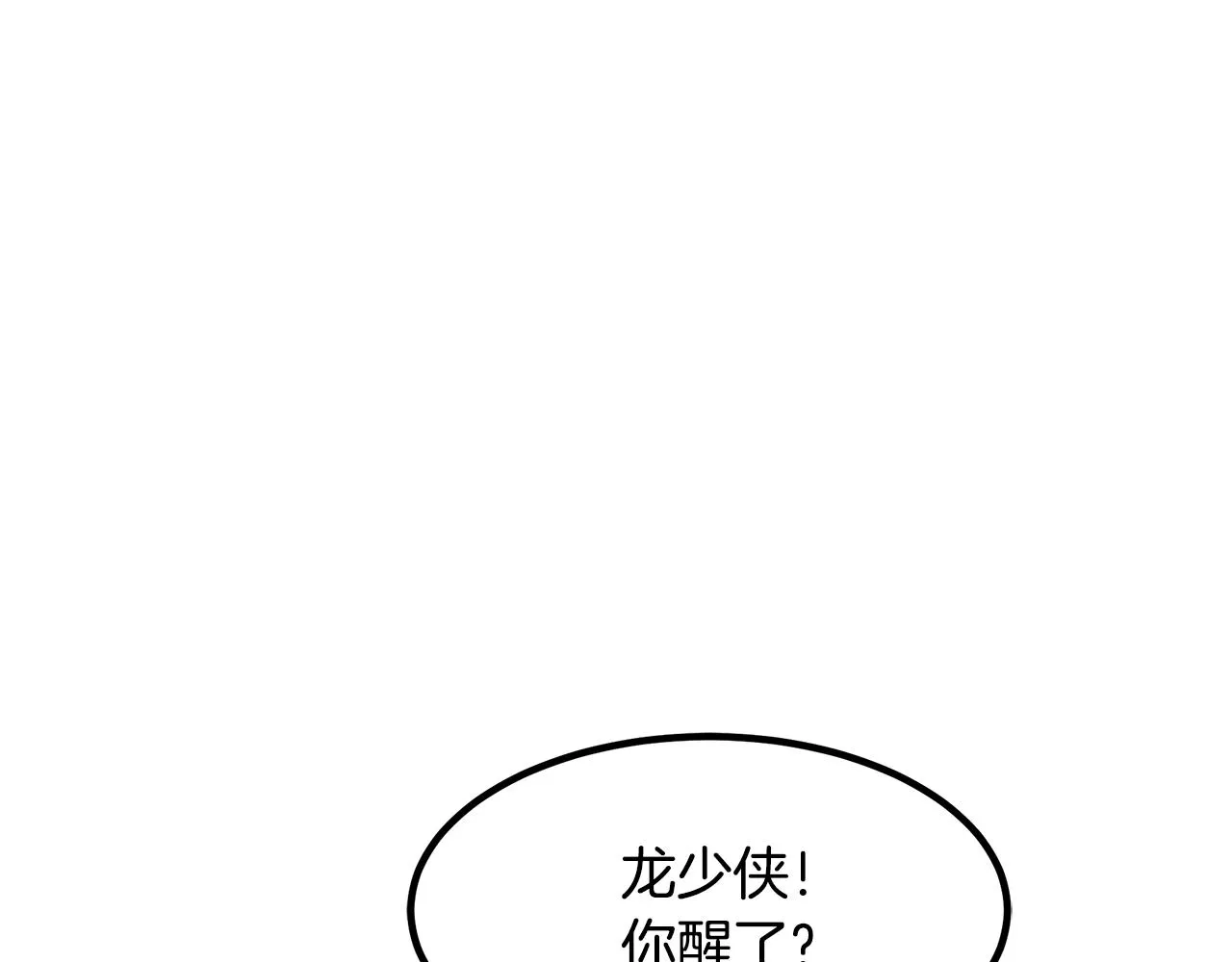 第51话 第6页