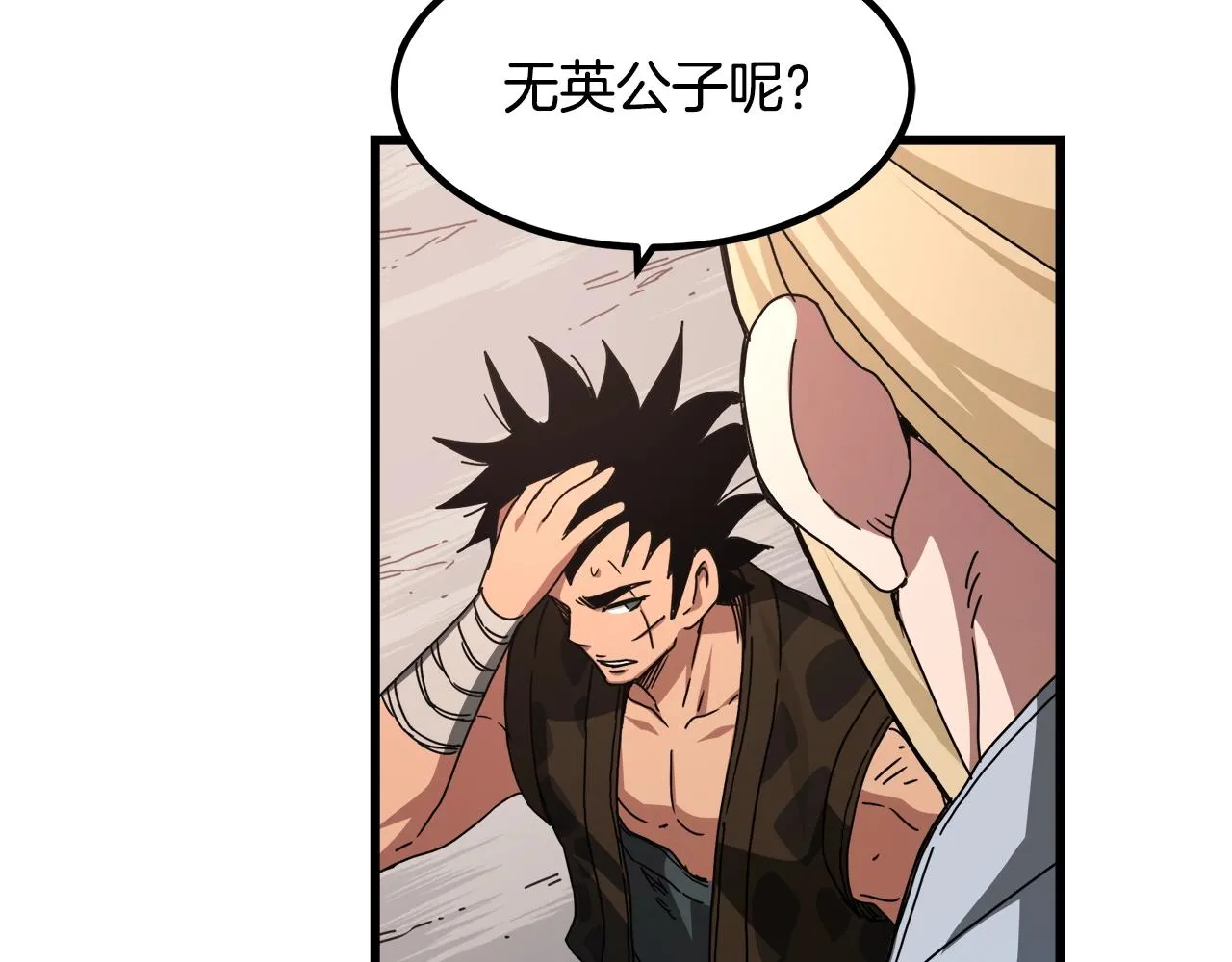 第51话 第9页