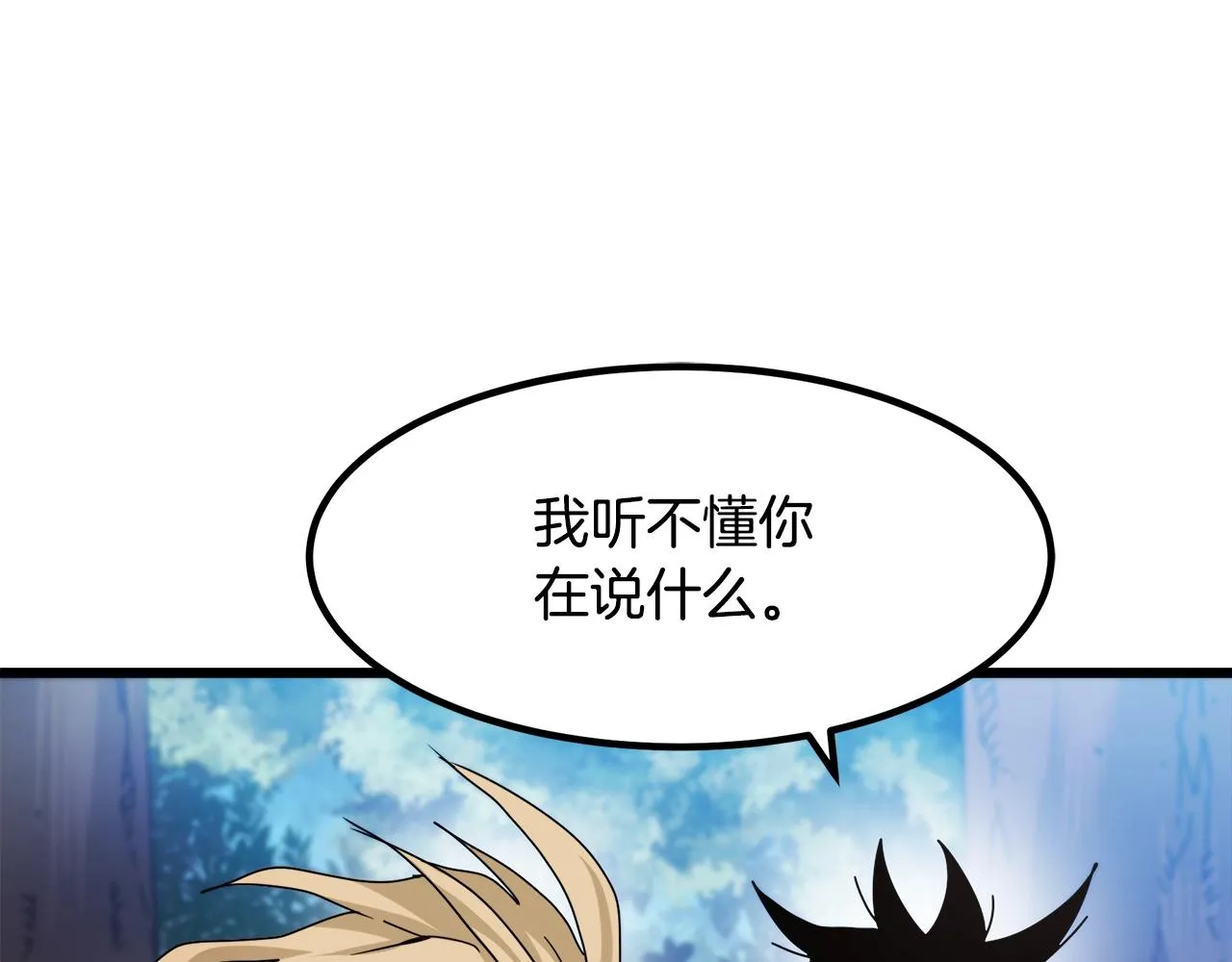 第51话 第15页