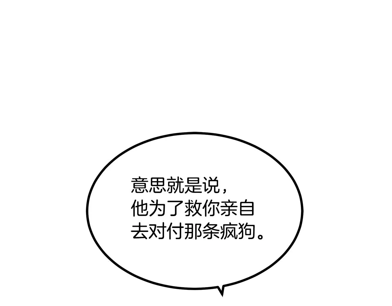 第51话 第17页