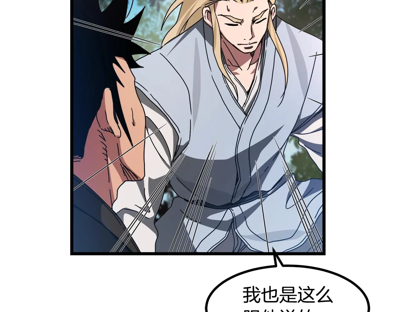 第51话 第37页