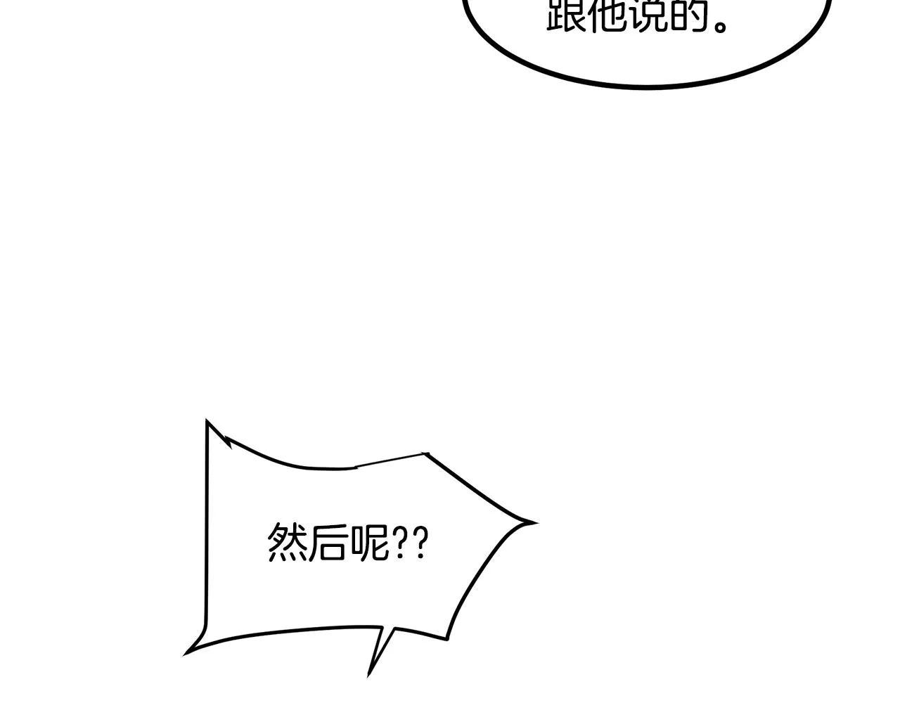 第51话 第38页