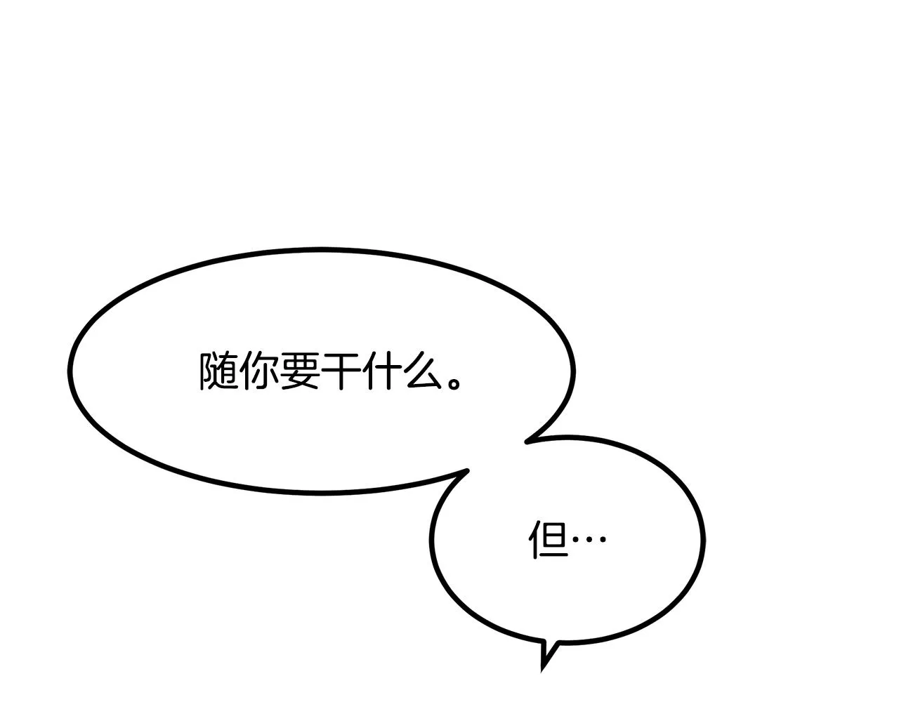 第51话 第65页