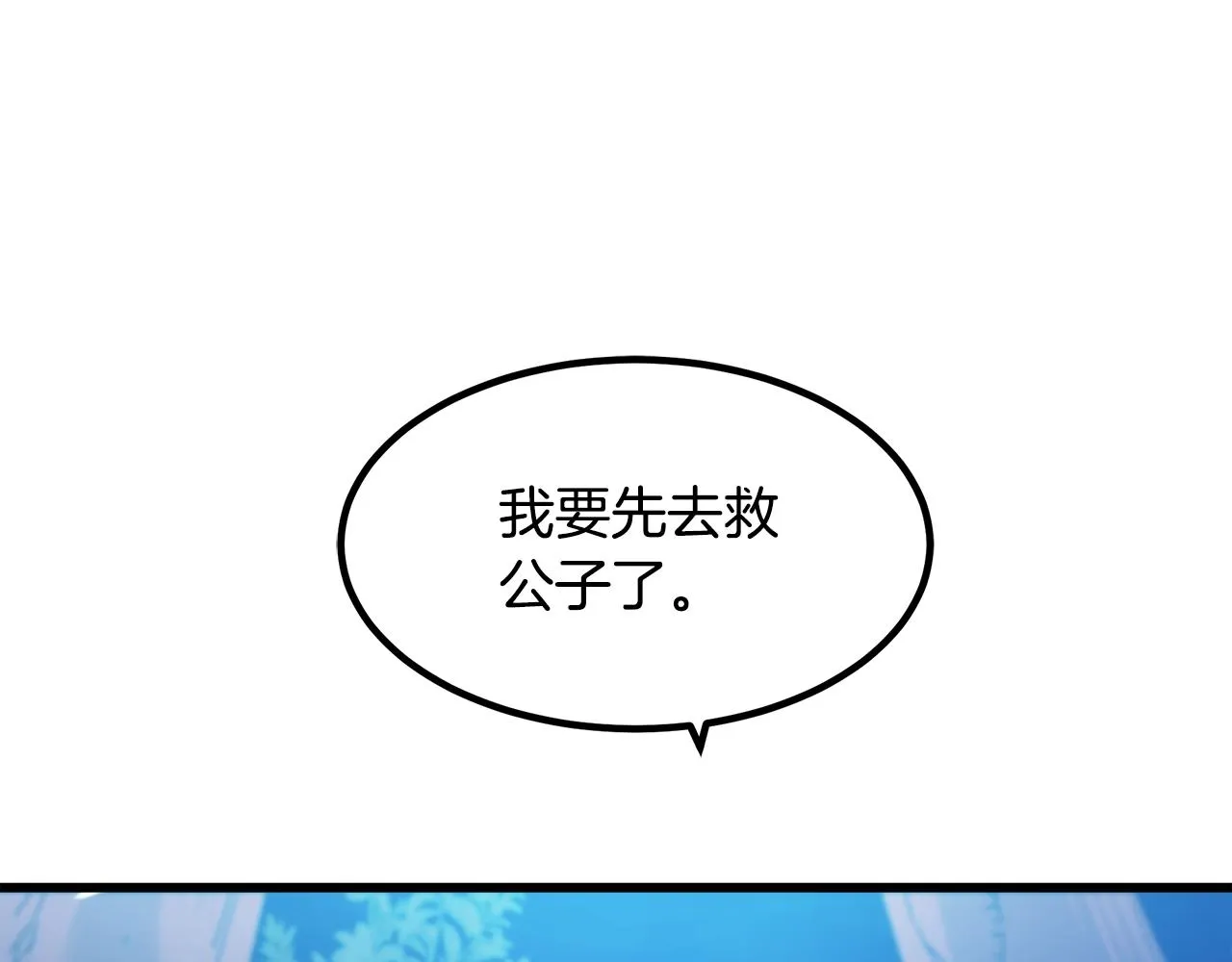 第51话 第67页