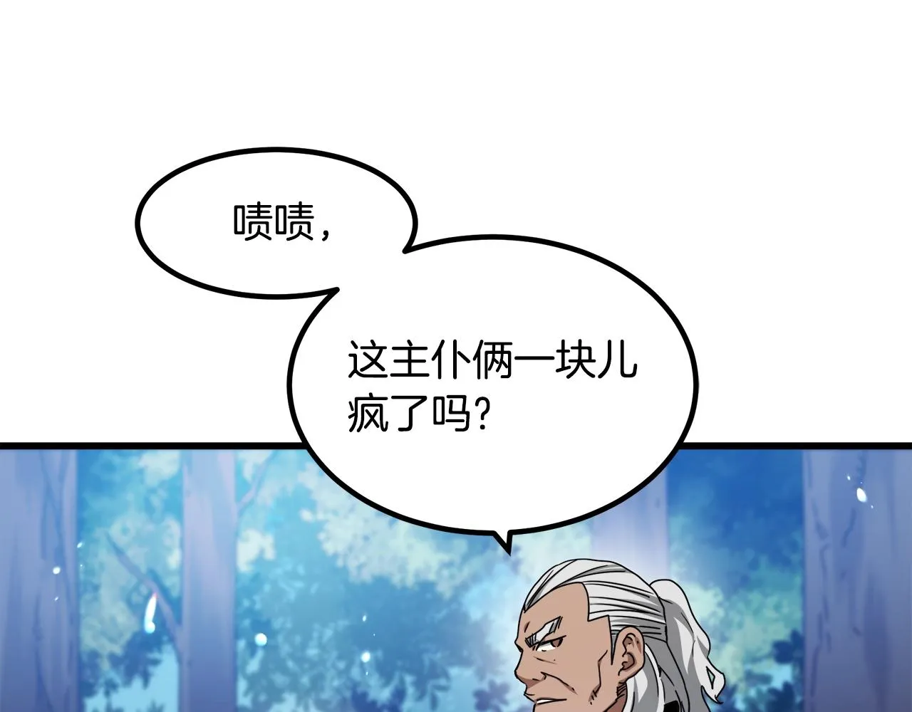 第51话 第70页