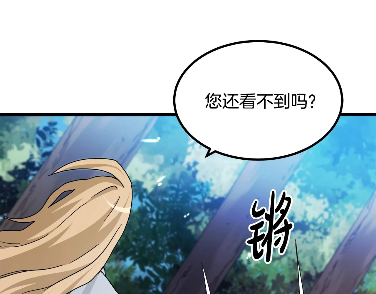 第51话 第75页