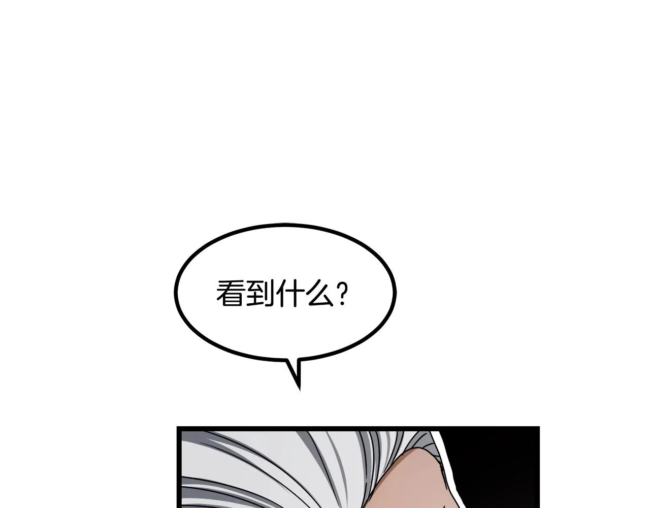 第51话 第77页