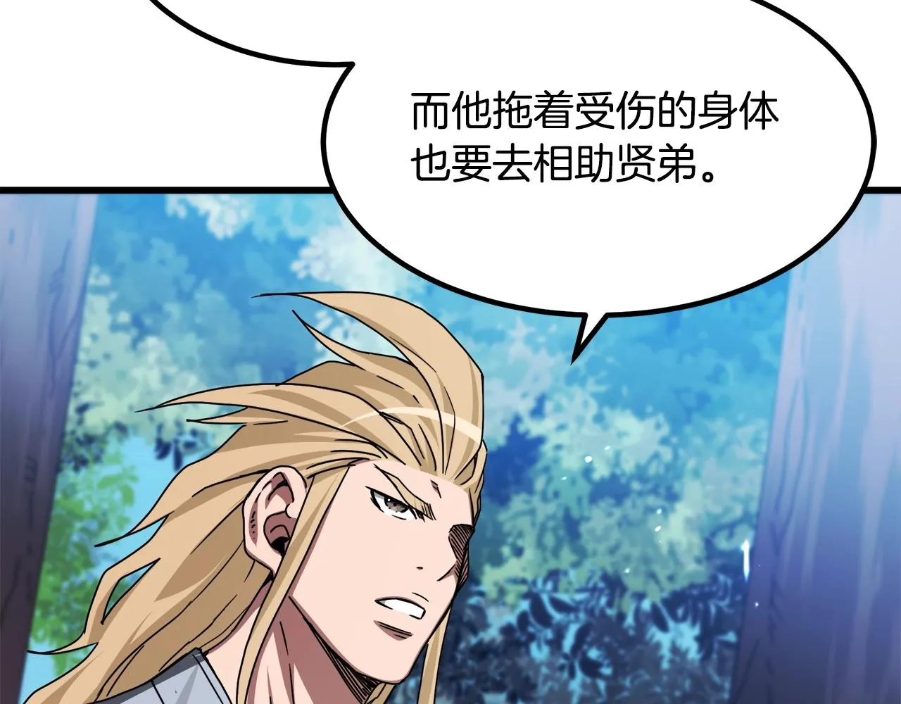 第51话 第80页