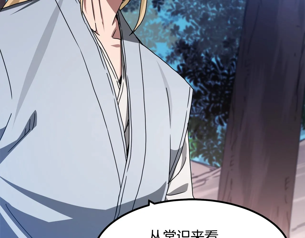 第51话 第81页