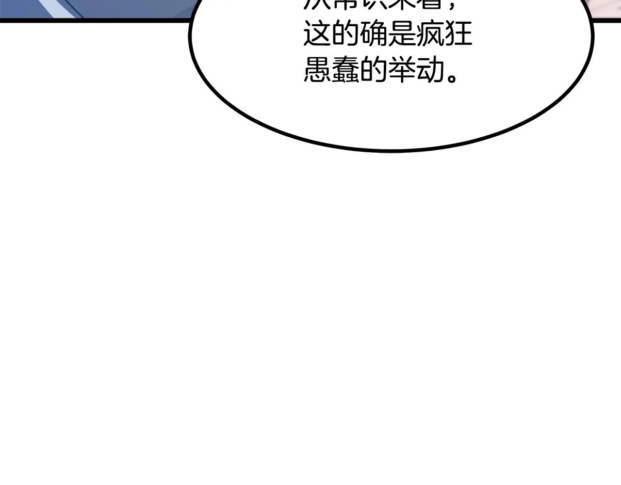 第51话 第82页