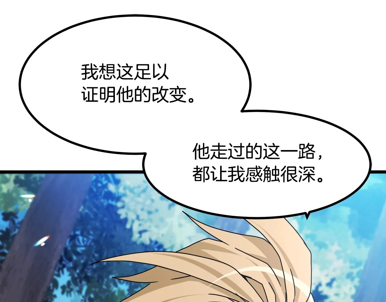 第51话 第88页