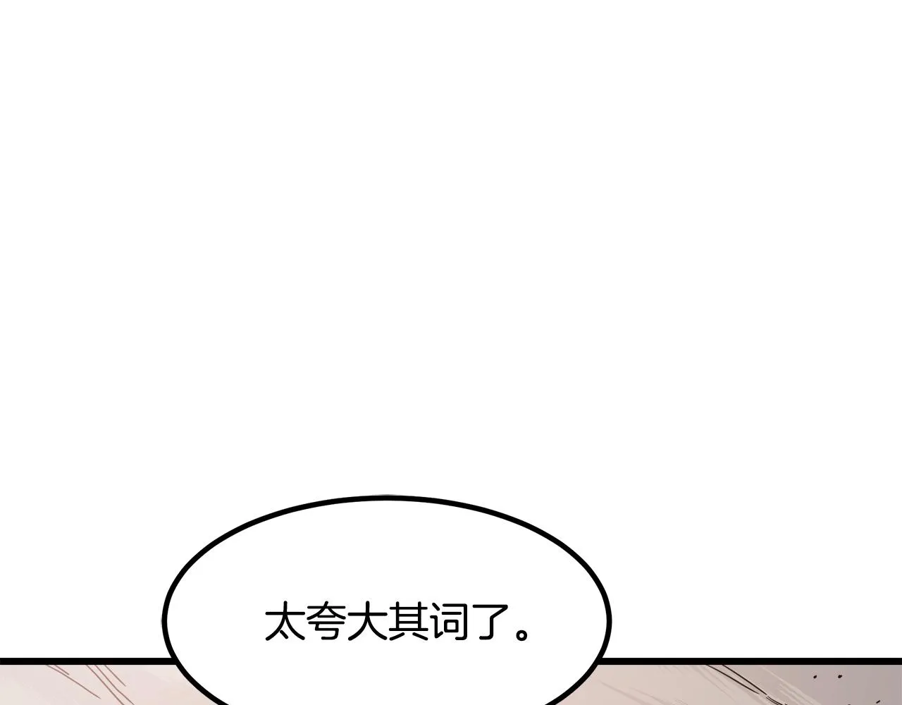 第51话 第91页