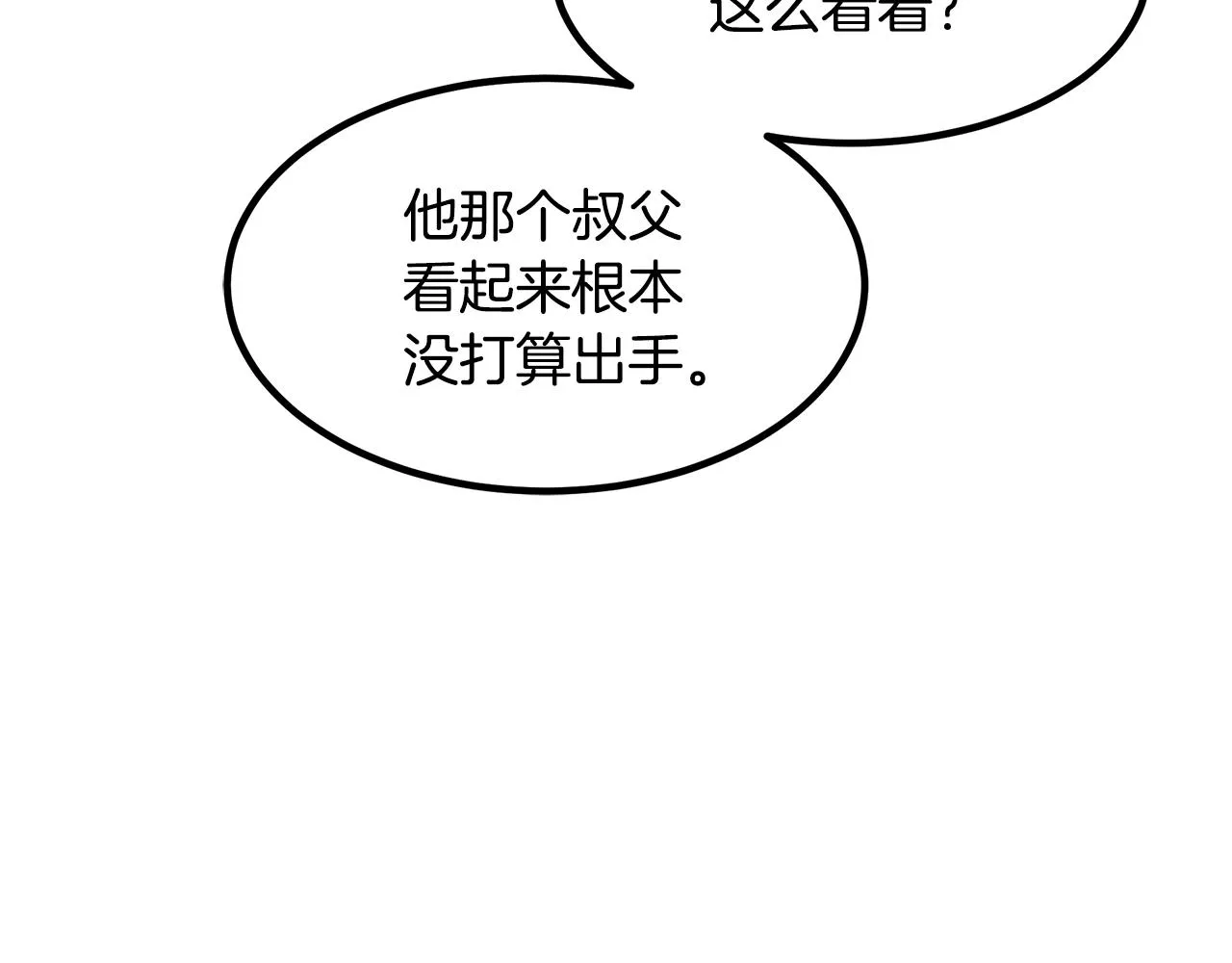 第51话 第105页