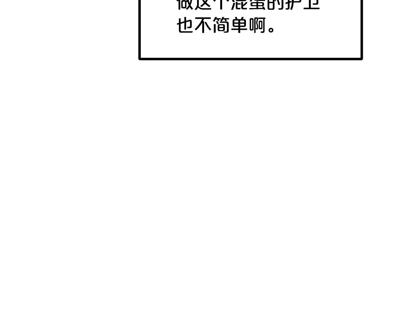 第51话 第112页