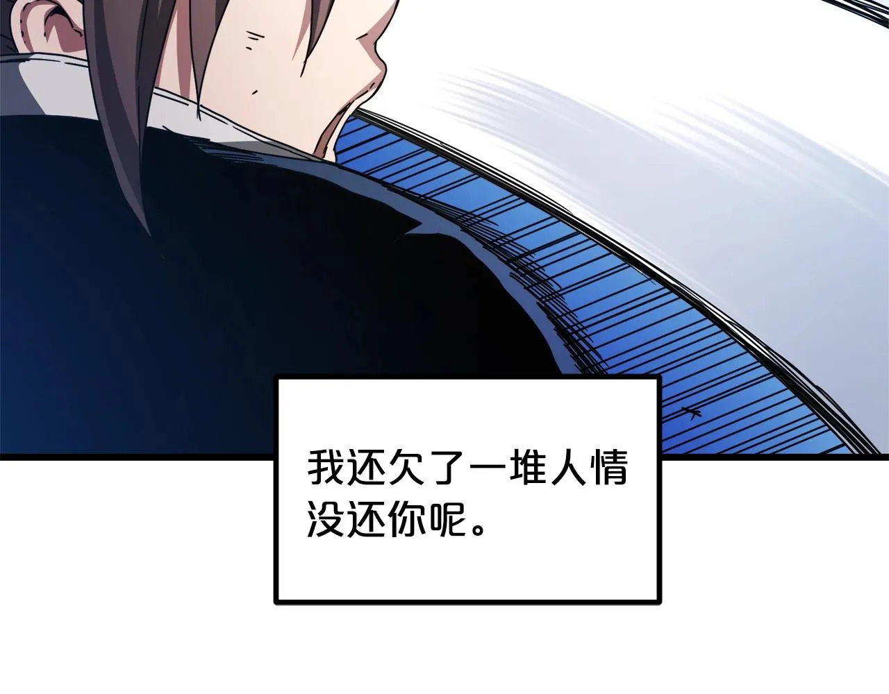 第51话 第116页