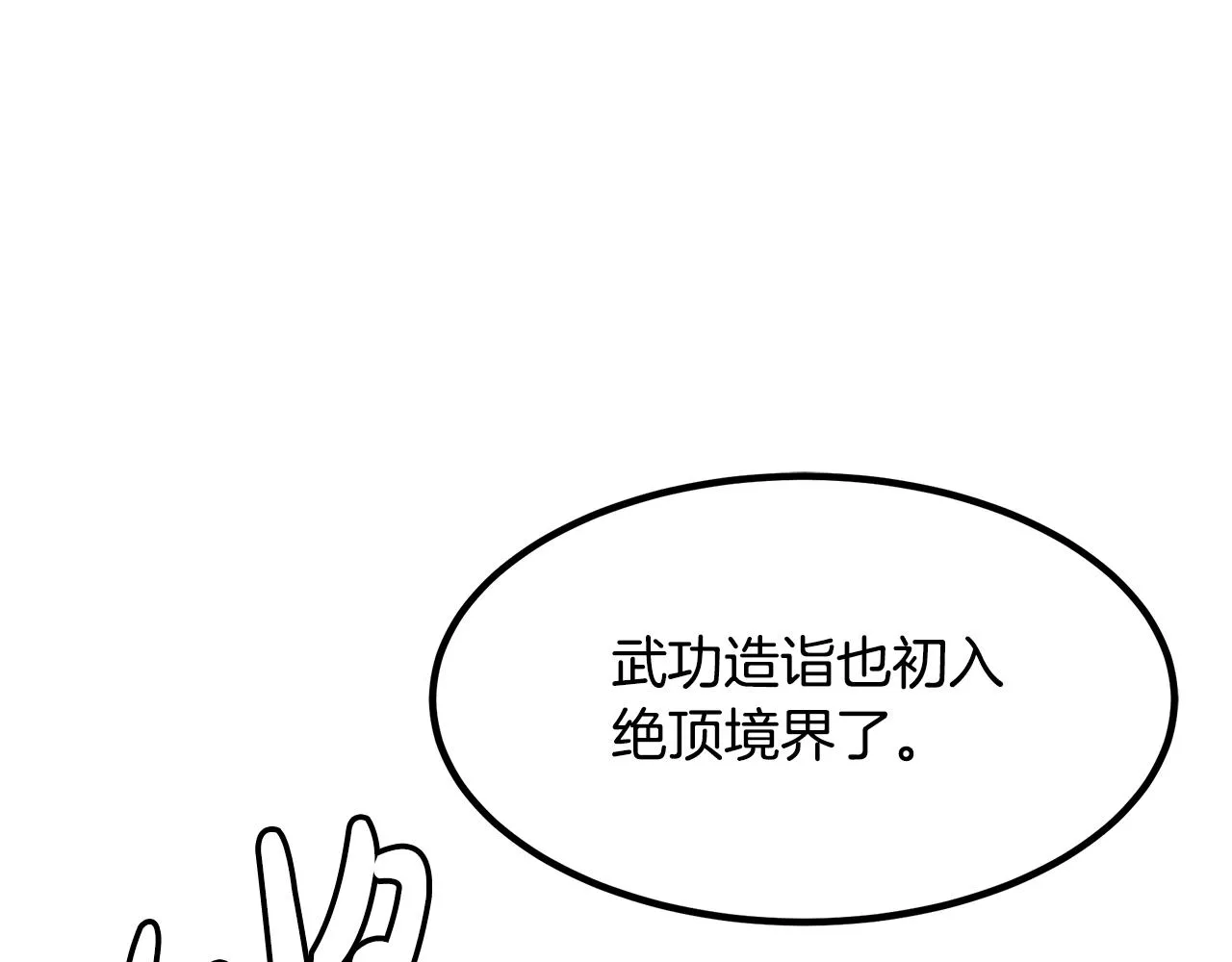 第51话 第125页