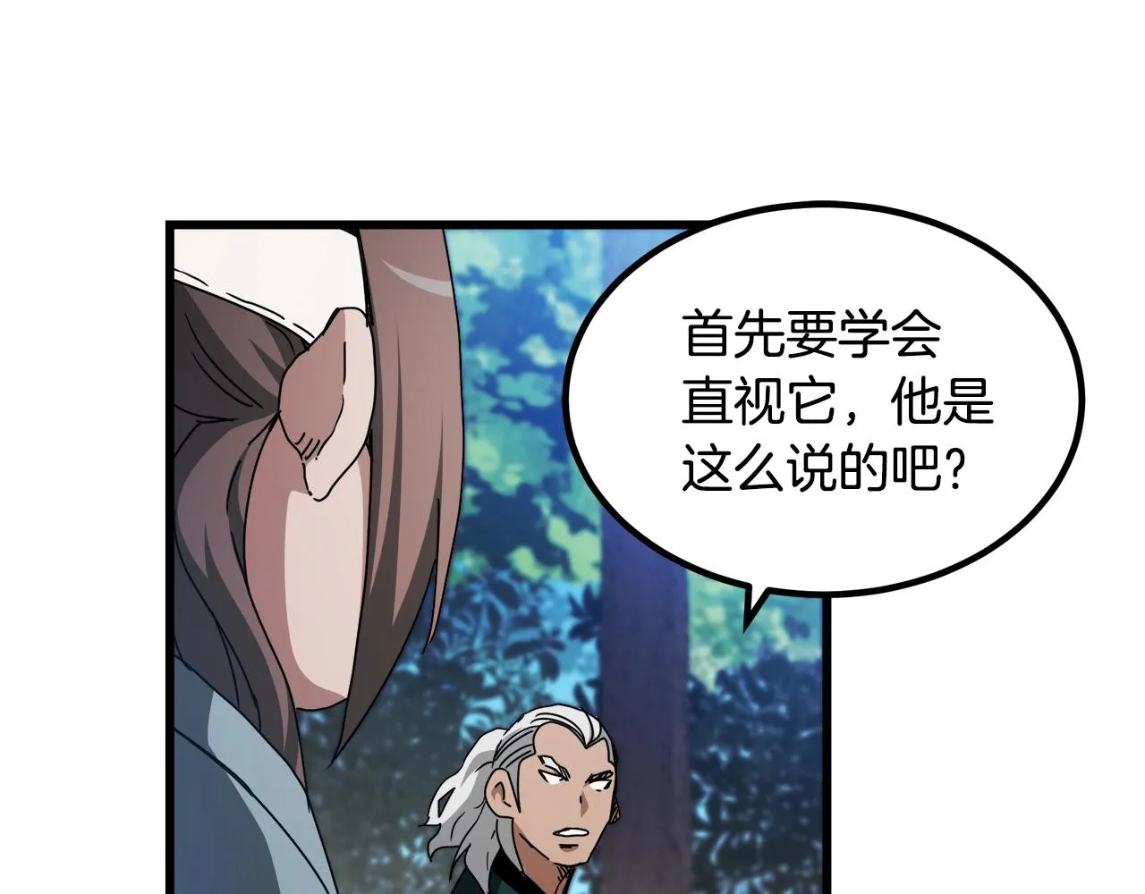 第51话 第138页