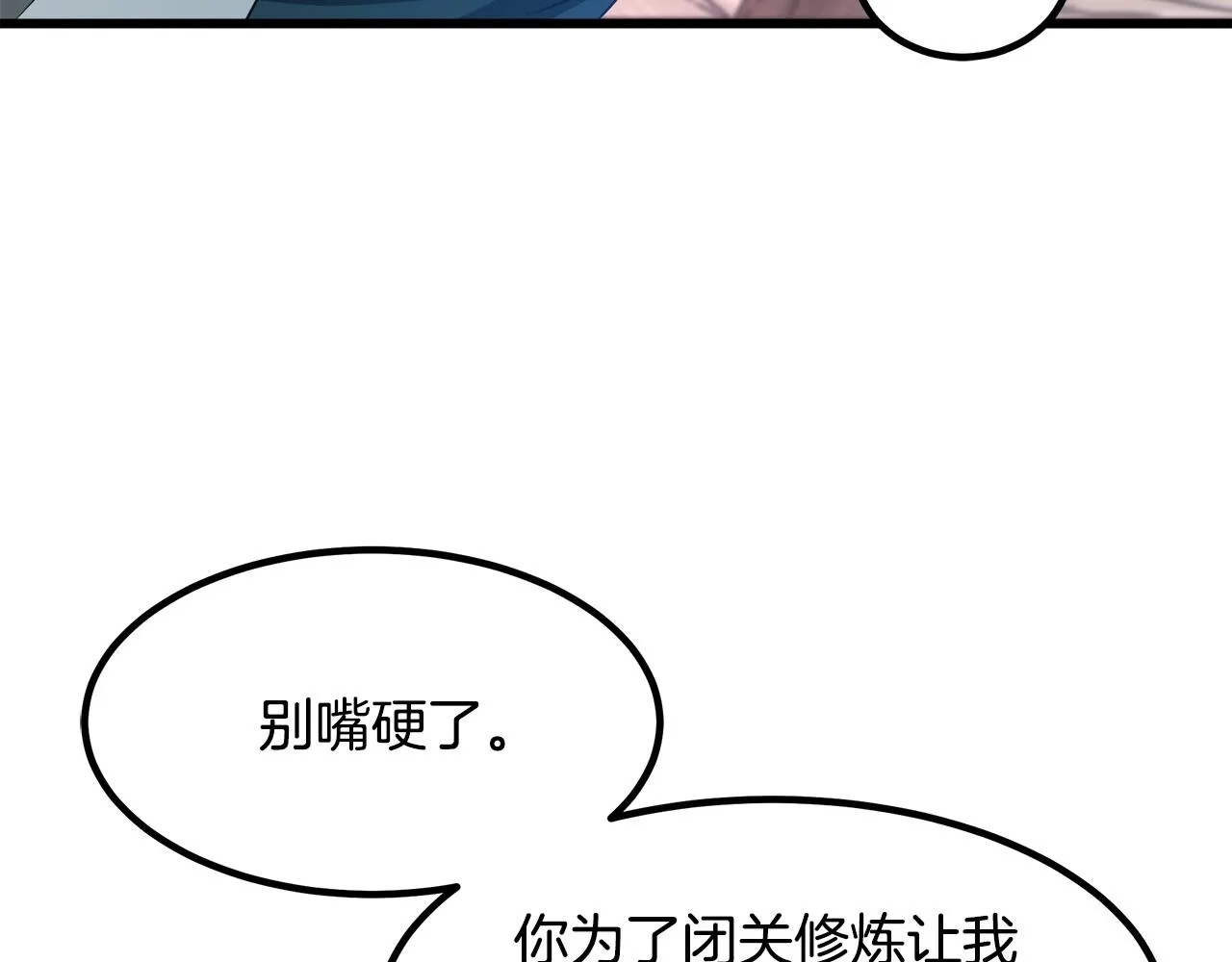 第51话 第150页