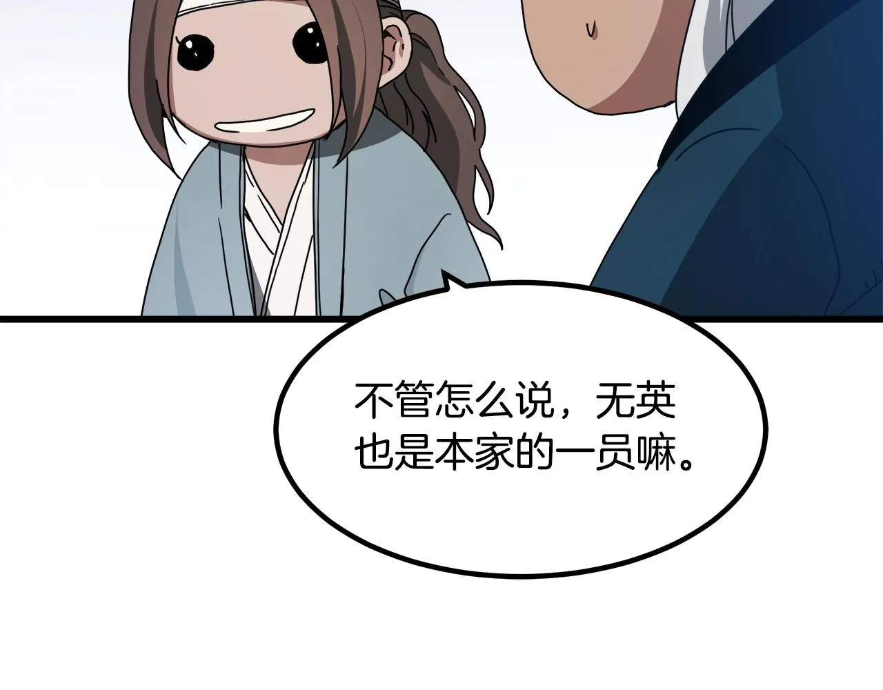 第51话 第157页