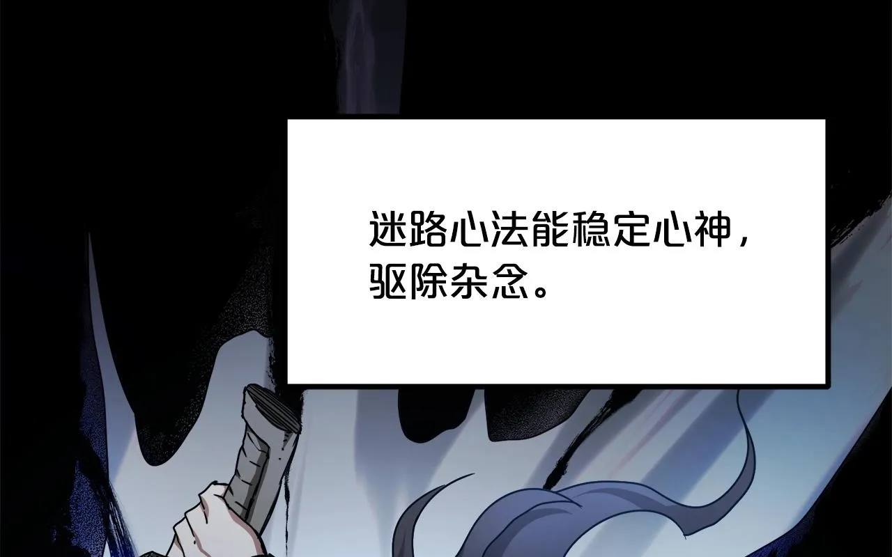 第52话 我在哪？ 第1页
