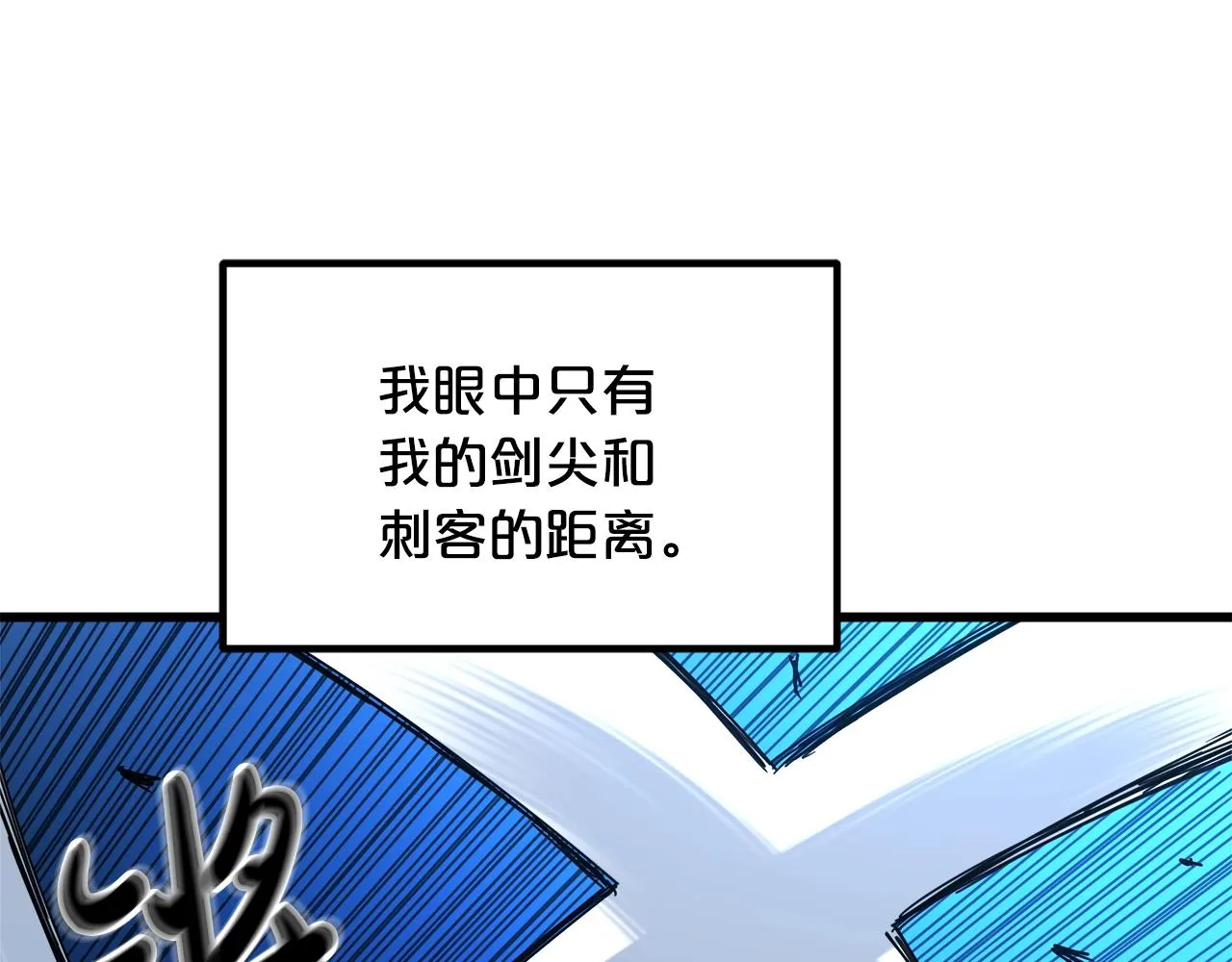 第52话 我在哪？ 第4页