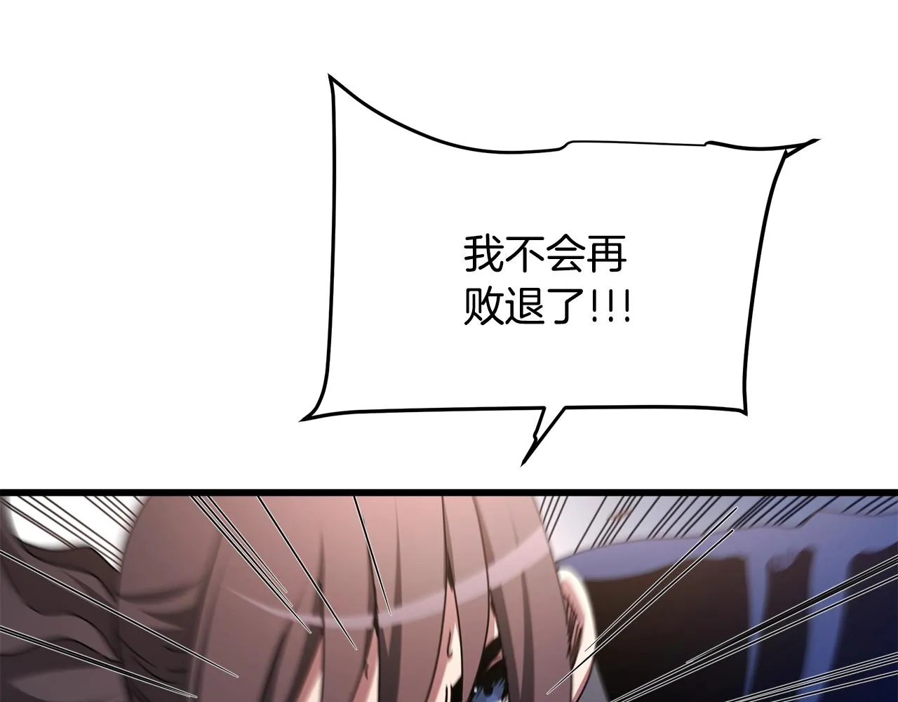 第52话 我在哪？ 第9页