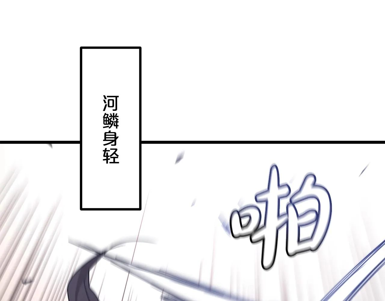 第52话 我在哪？ 第21页