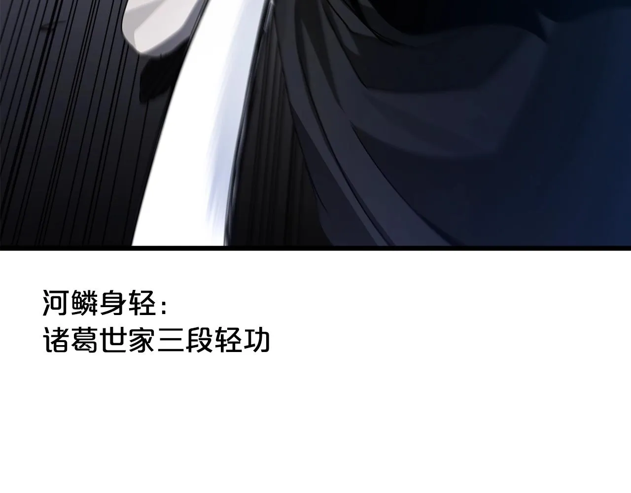第52话 我在哪？ 第23页