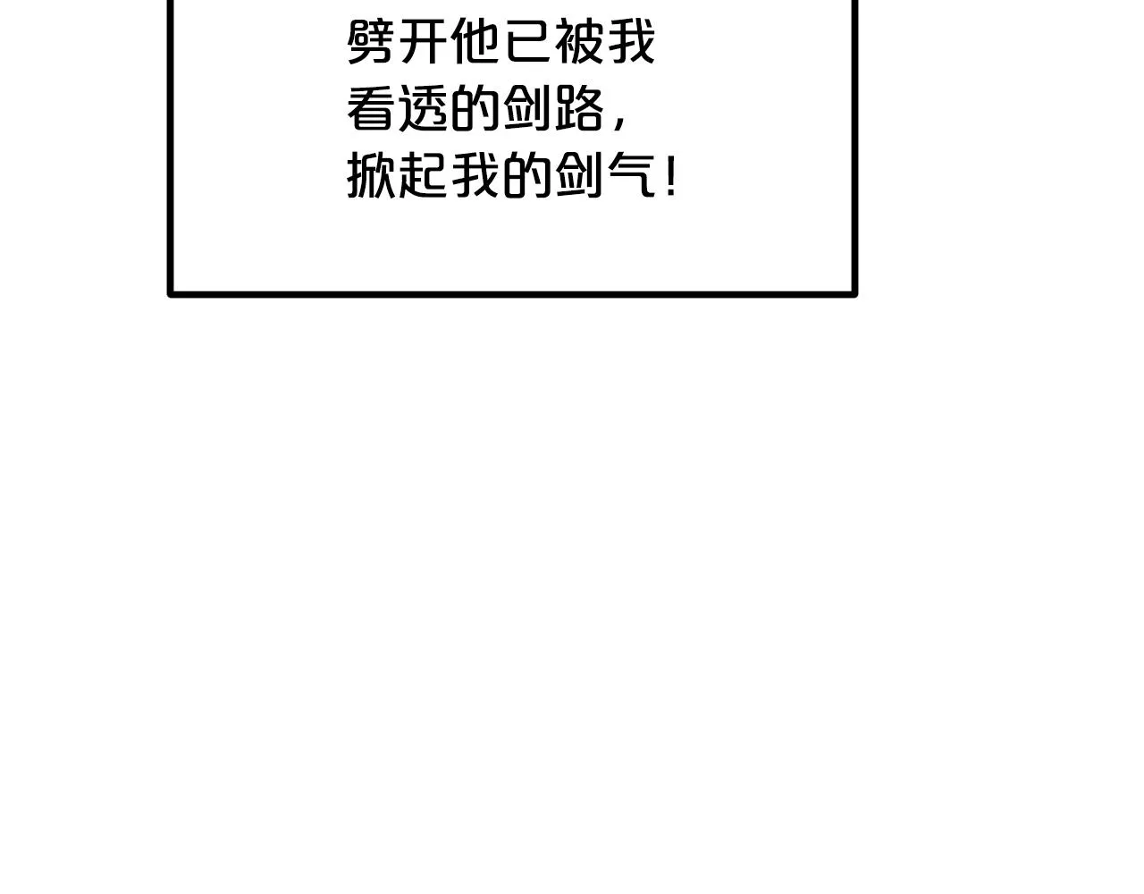 第52话 我在哪？ 第26页